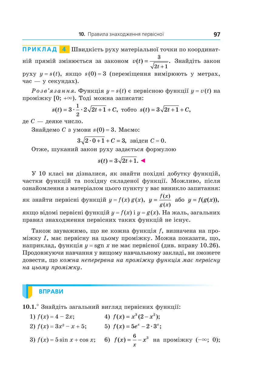 Мініатюра 97