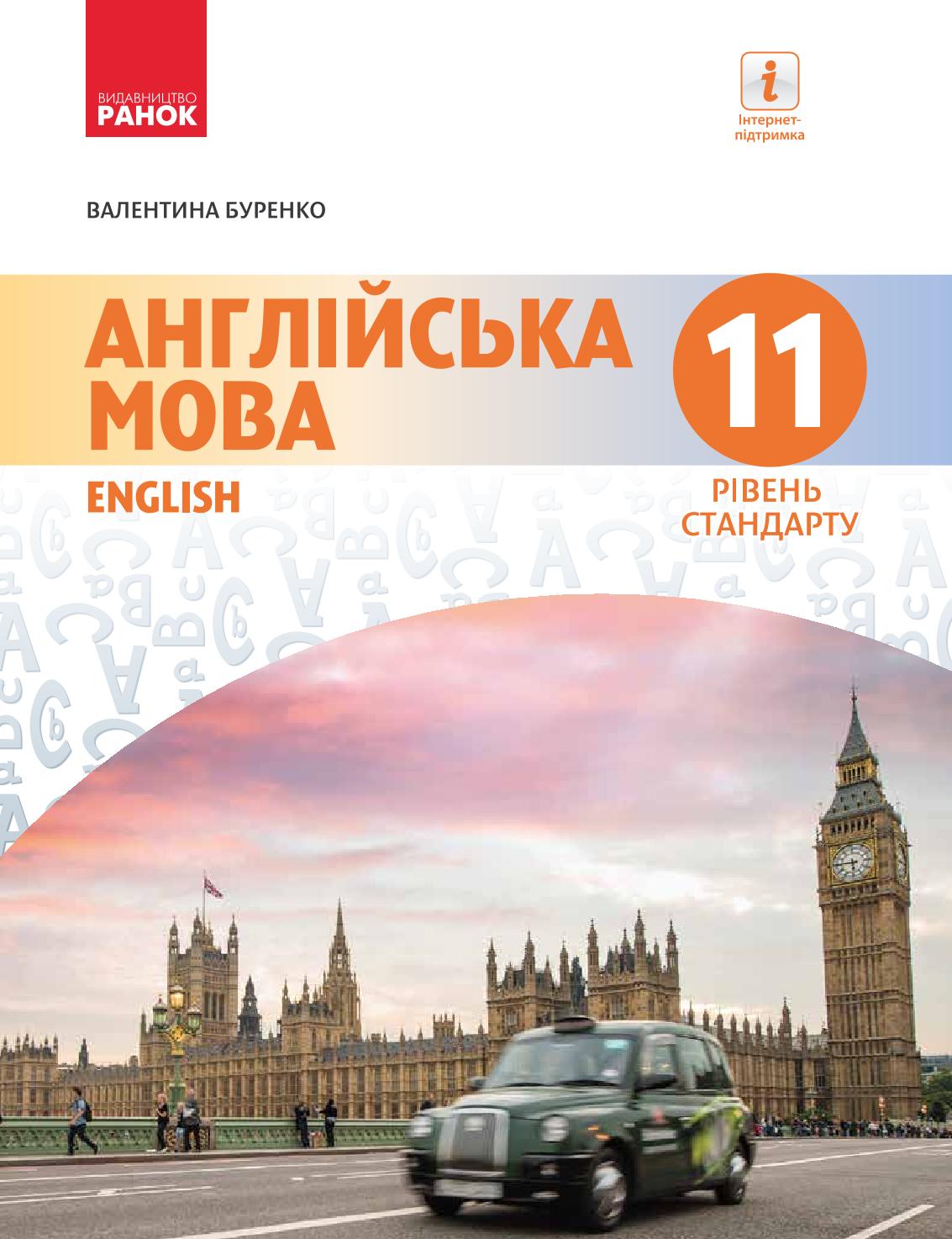 Сторінка 1