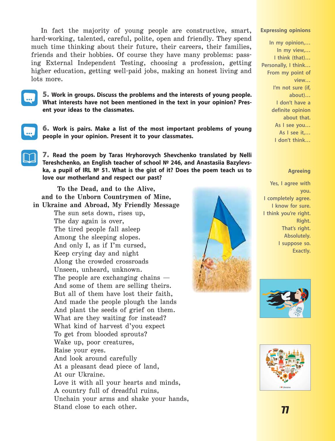 Мініатюра 77