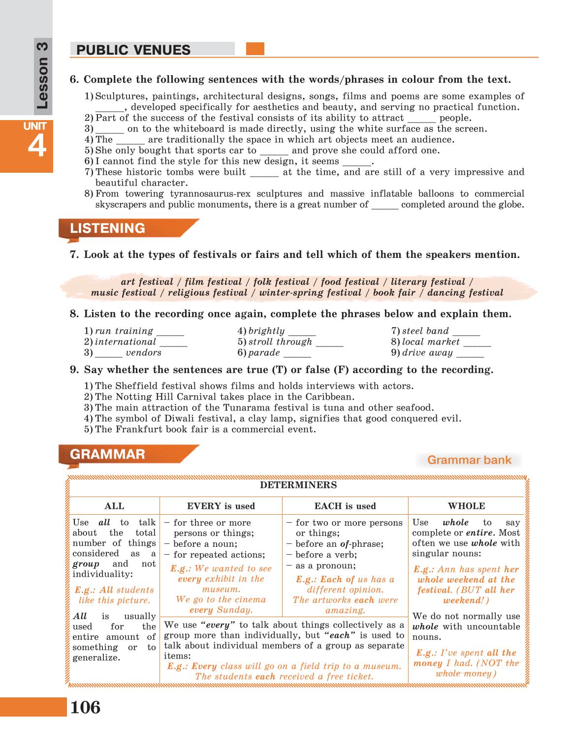 Мініатюра 106