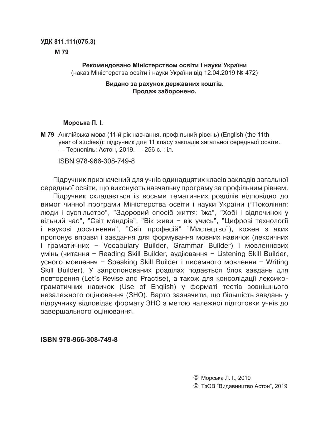 Мініатюра 2