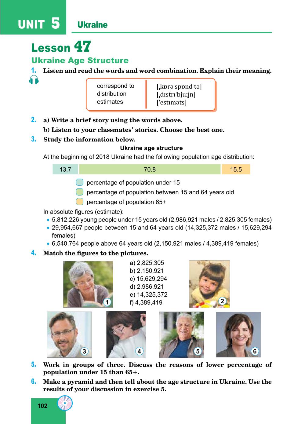 Мініатюра 102