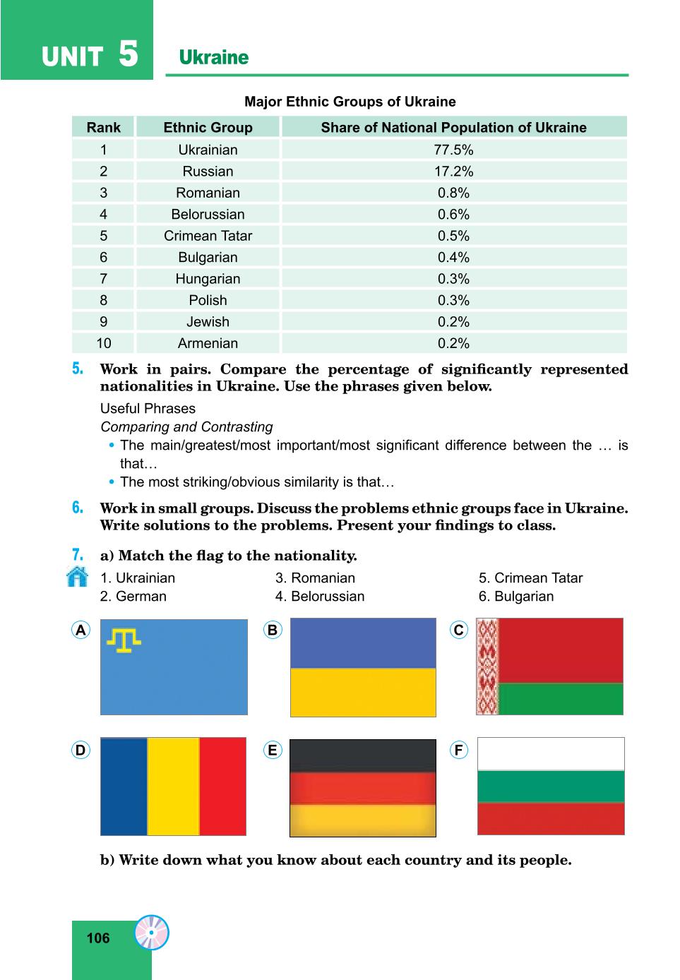 Мініатюра 106