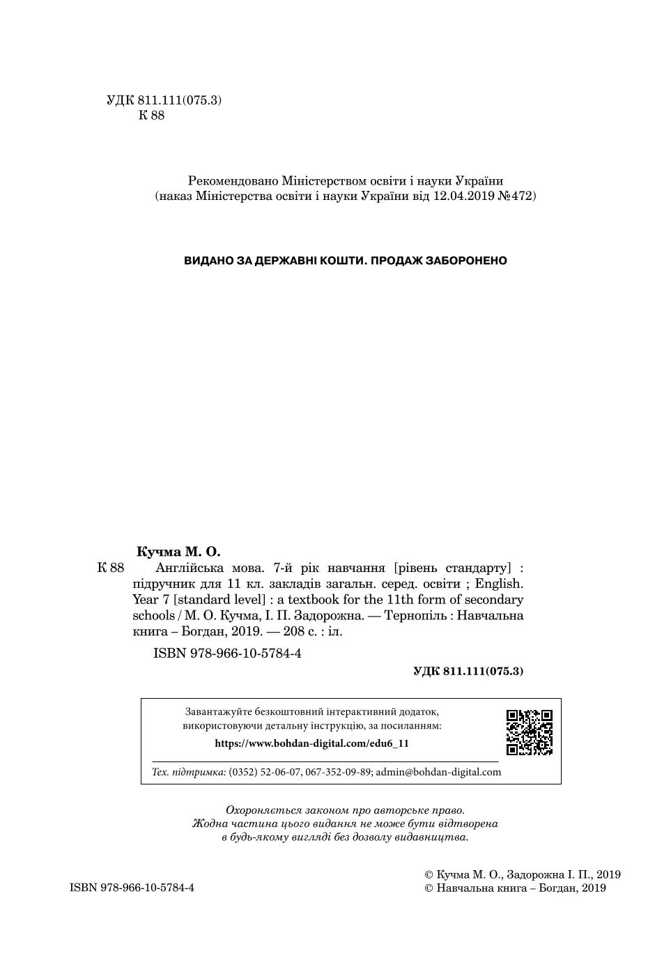 Мініатюра 2
