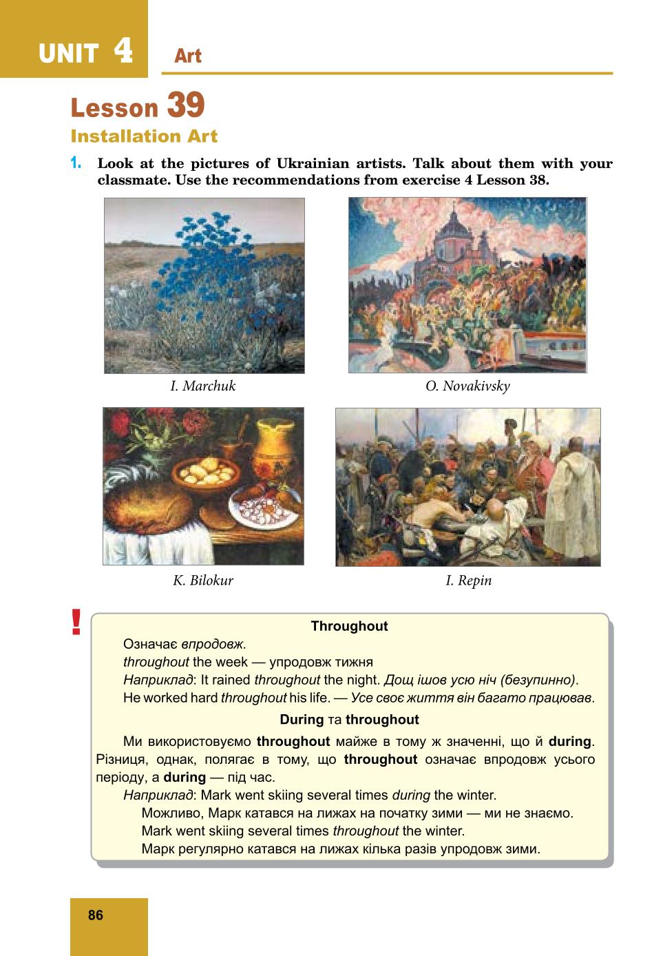 Мініатюра 86