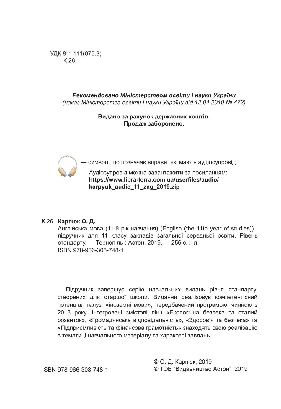 Мініатюра 2