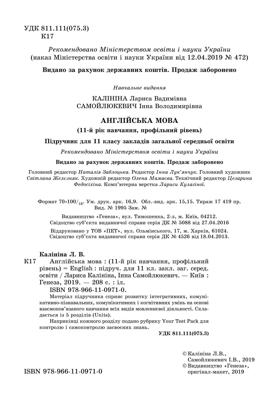 Мініатюра 2