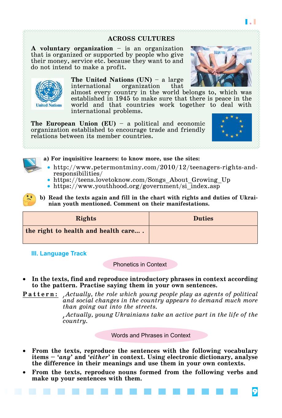 Мініатюра 9