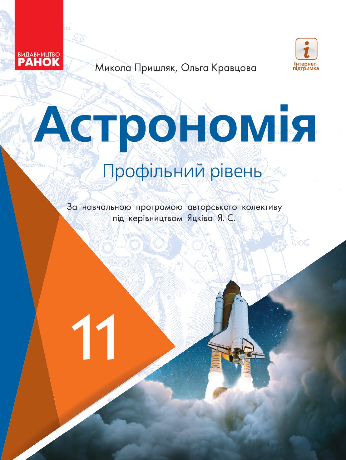 Сторінка 1