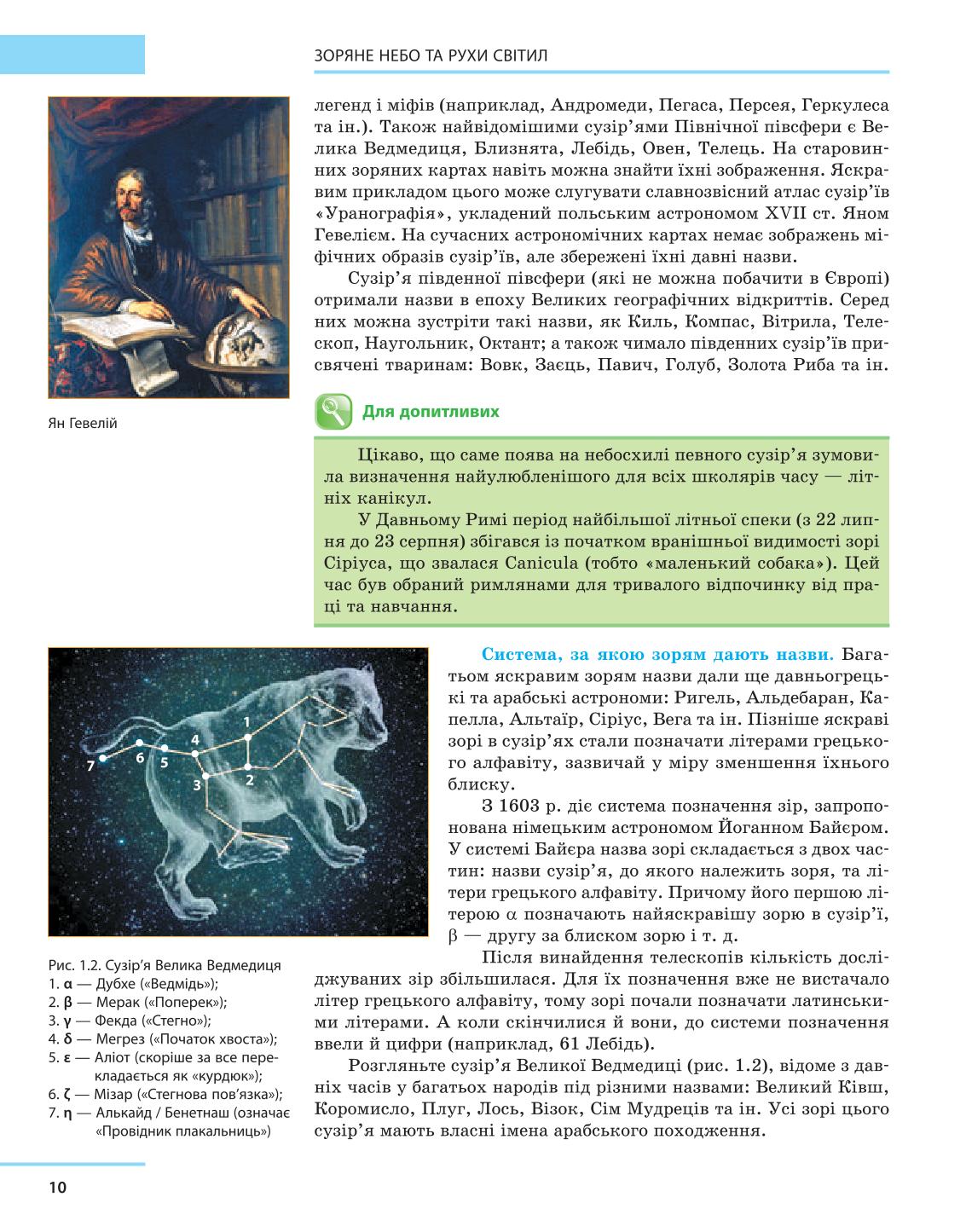 Мініатюра 10
