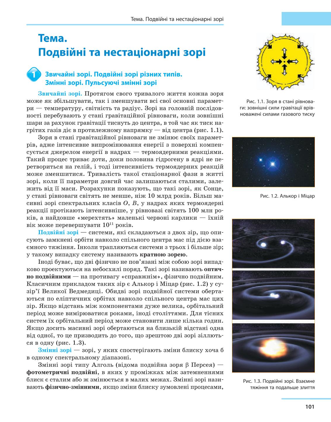 Мініатюра 101