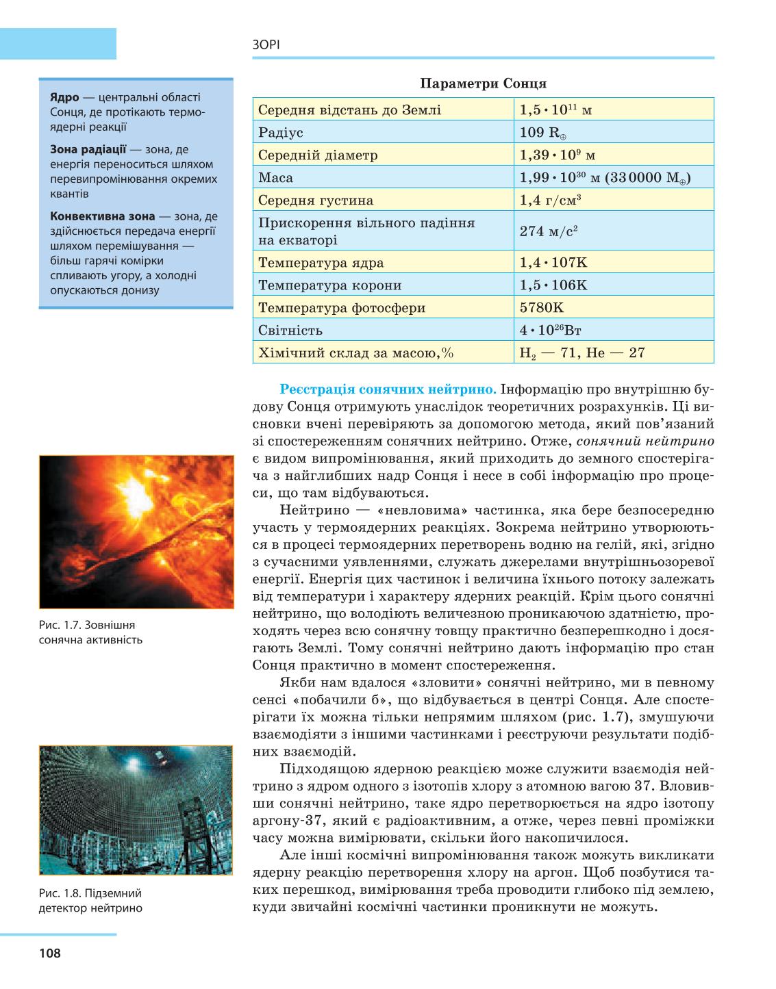 Мініатюра 108