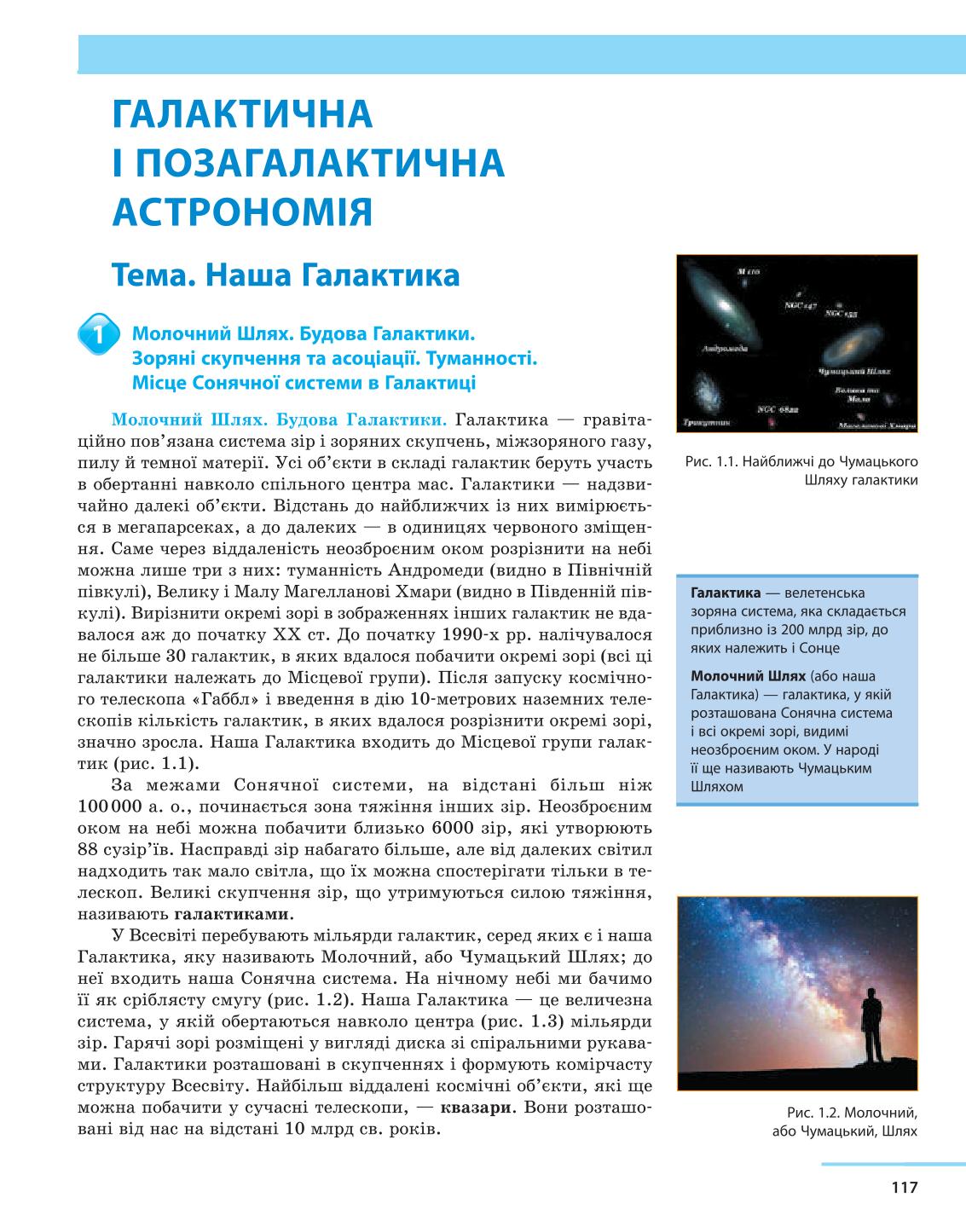 Мініатюра 117