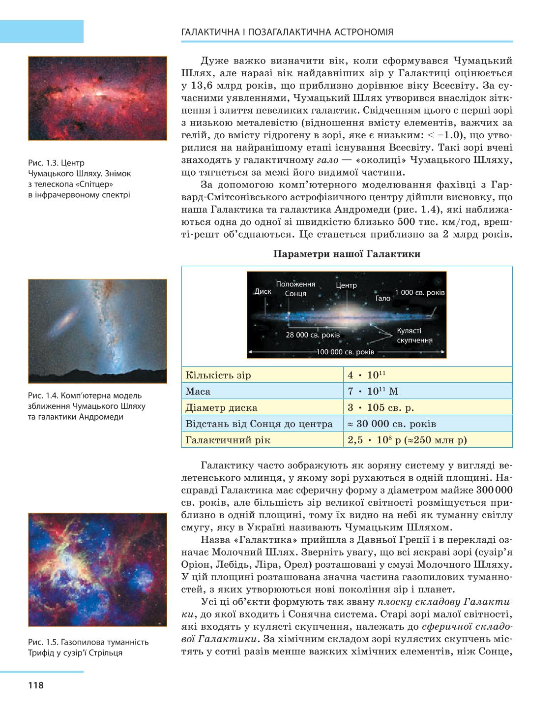 Мініатюра 118