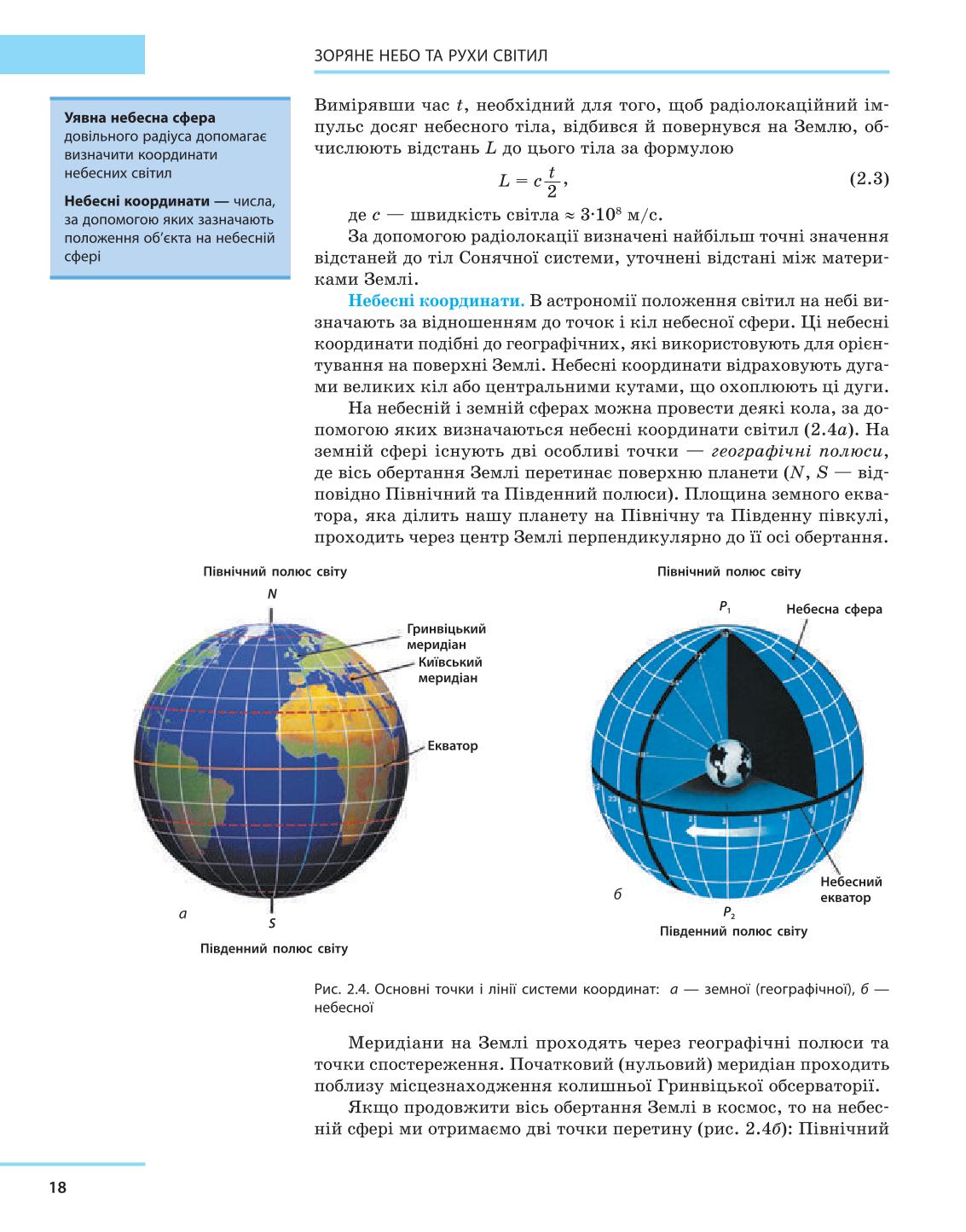 Мініатюра 18