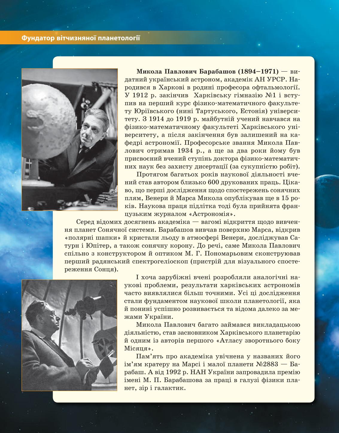 Мініатюра 30
