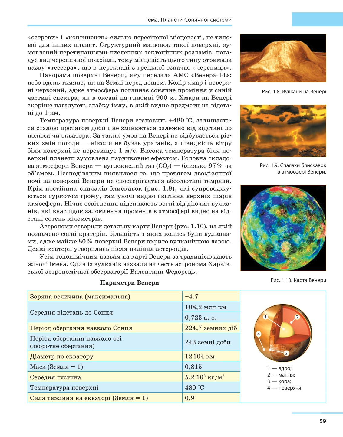 Мініатюра 59