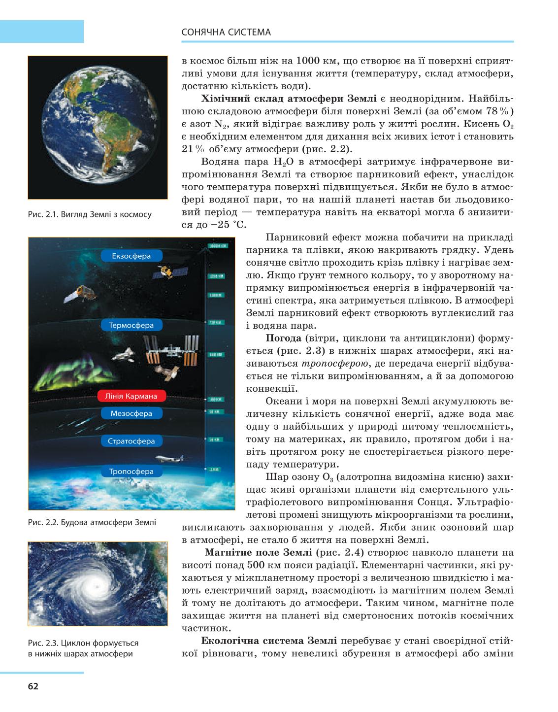 Мініатюра 62