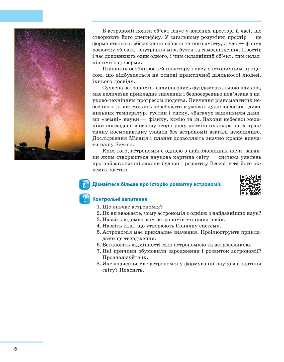 Мініатюра 8