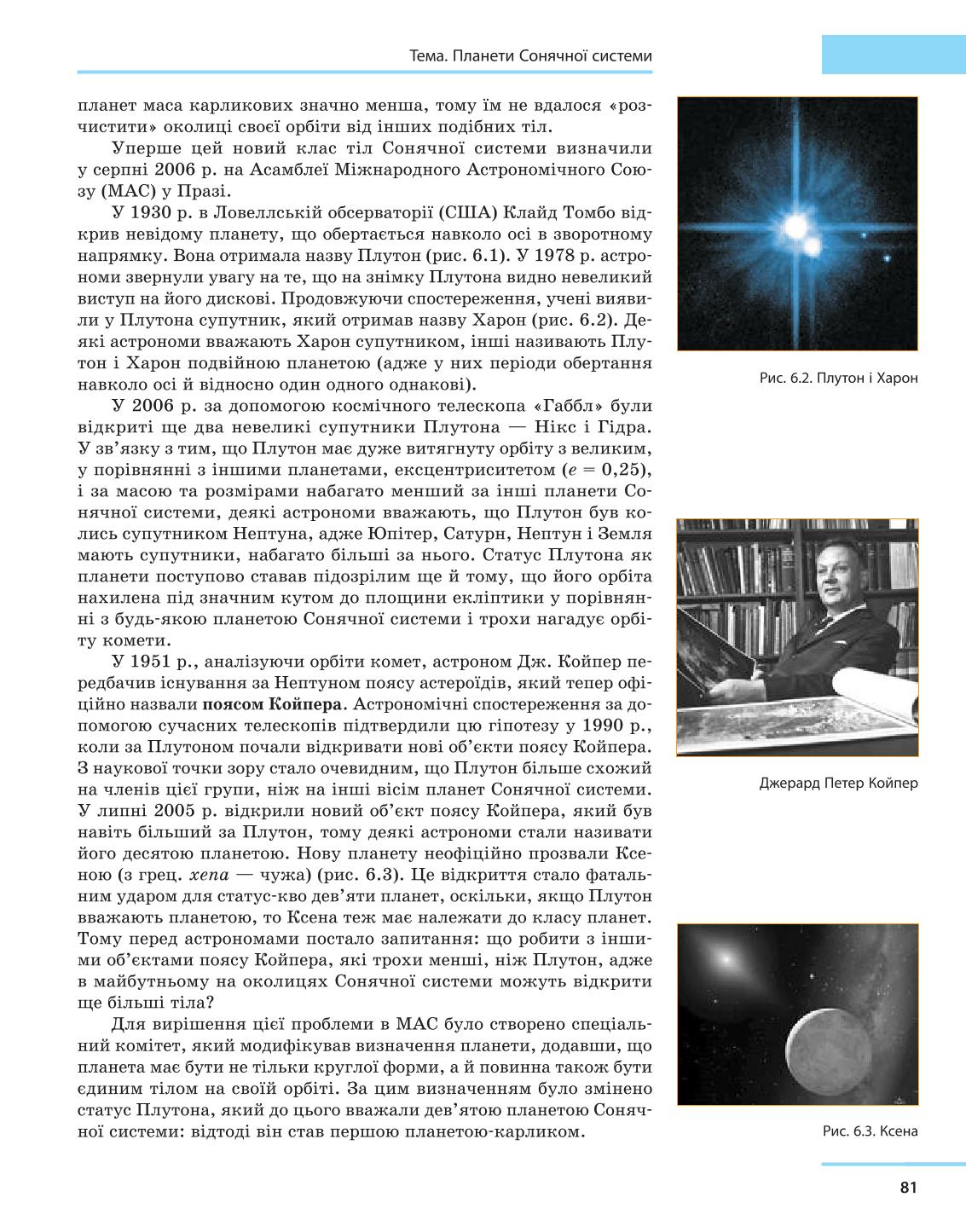 Мініатюра 81