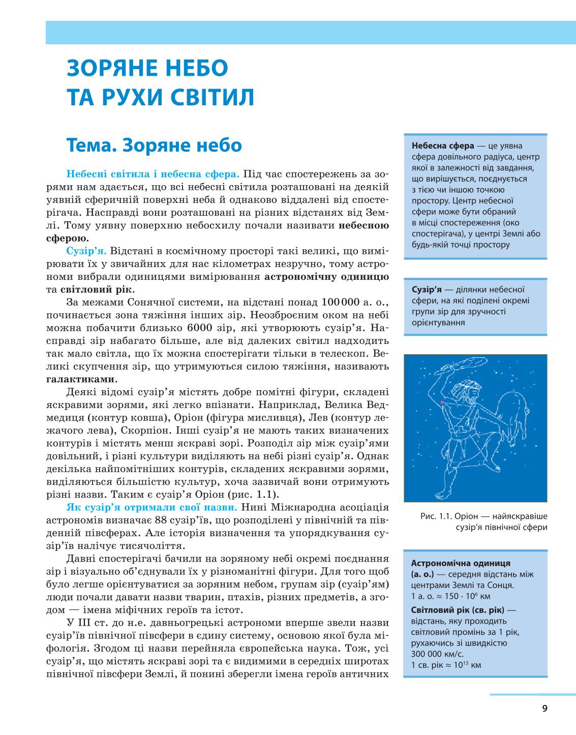 Мініатюра 9