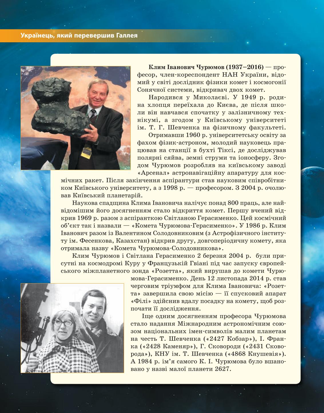 Мініатюра 92