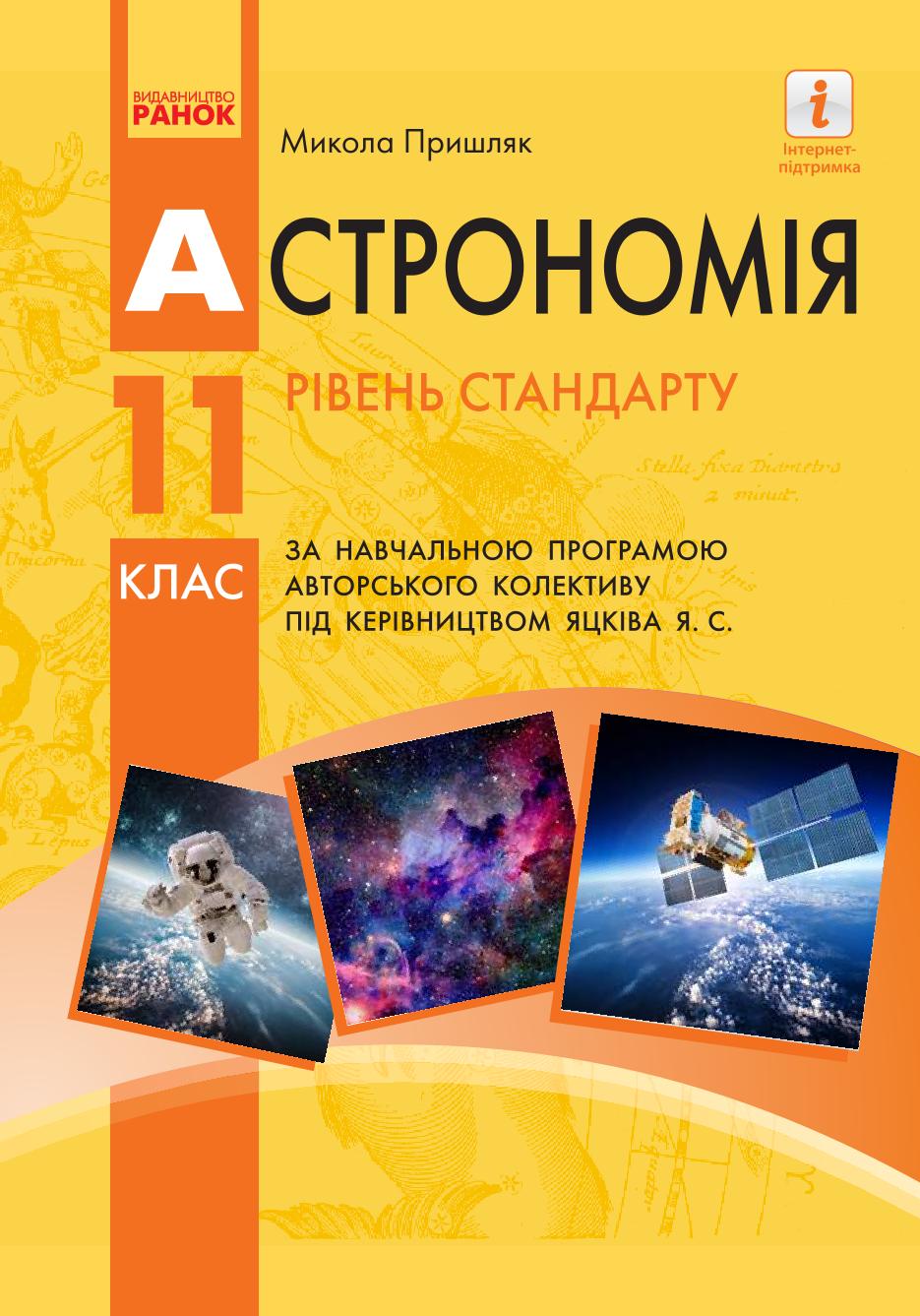 Сторінка 1