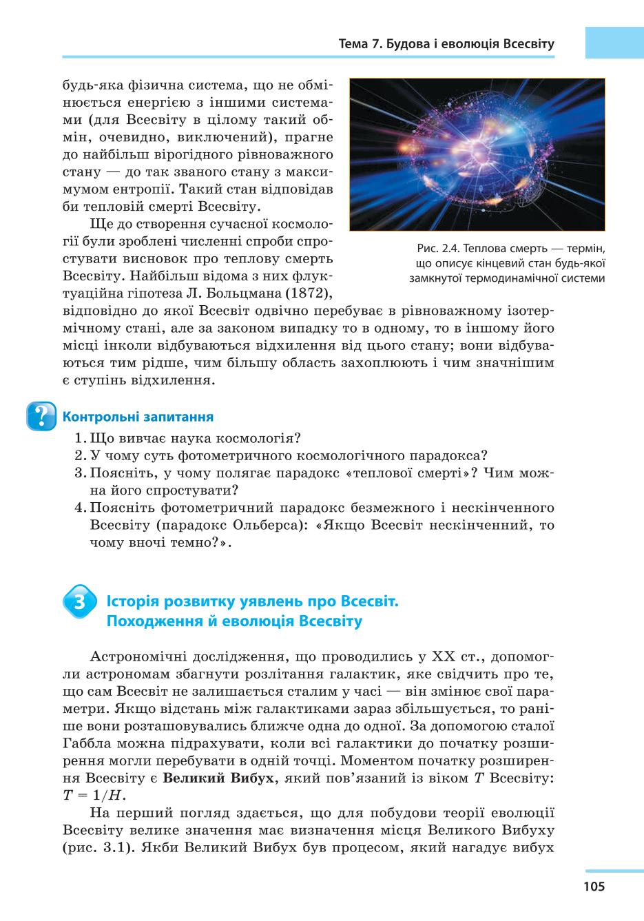 Мініатюра 105