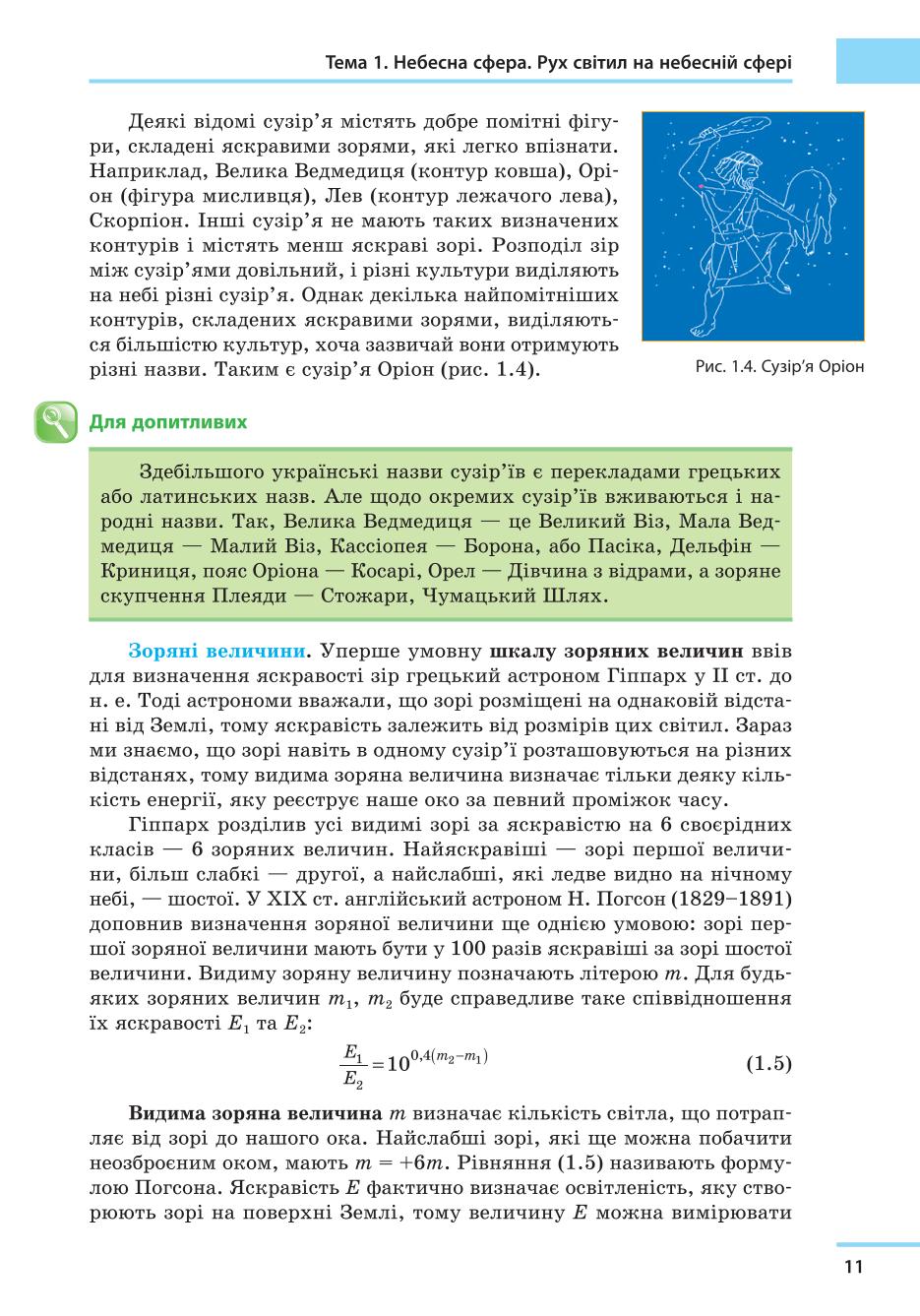 Мініатюра 11