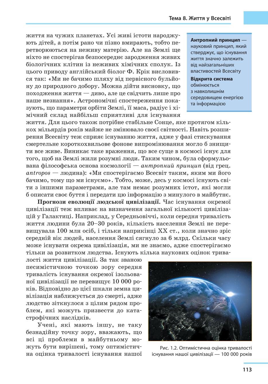 Мініатюра 113