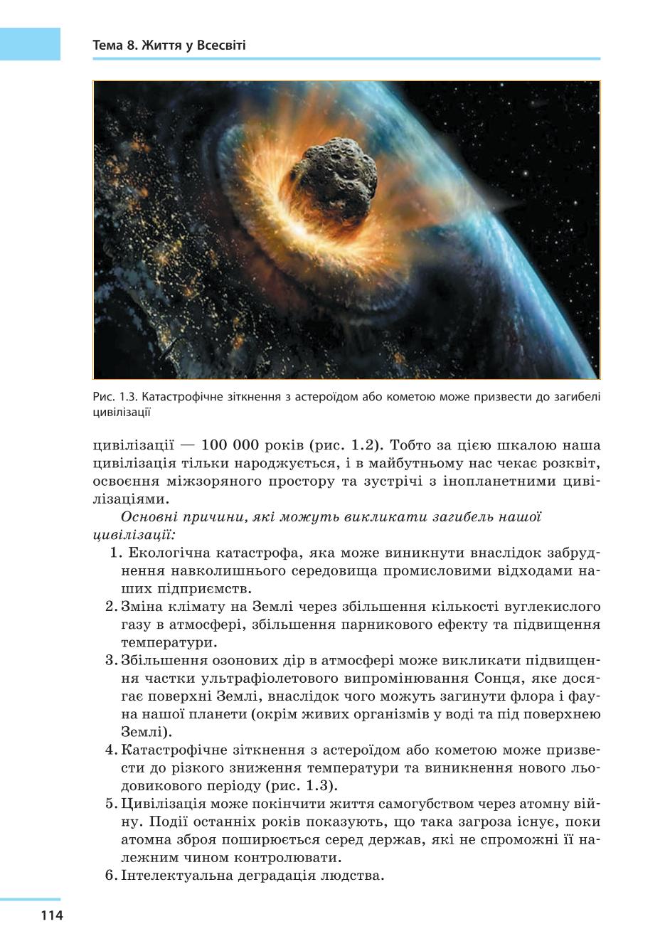 Мініатюра 114