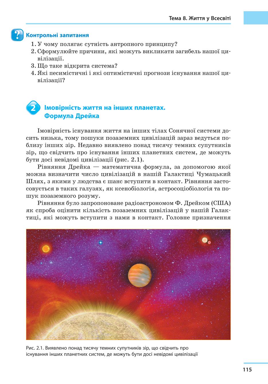 Мініатюра 115