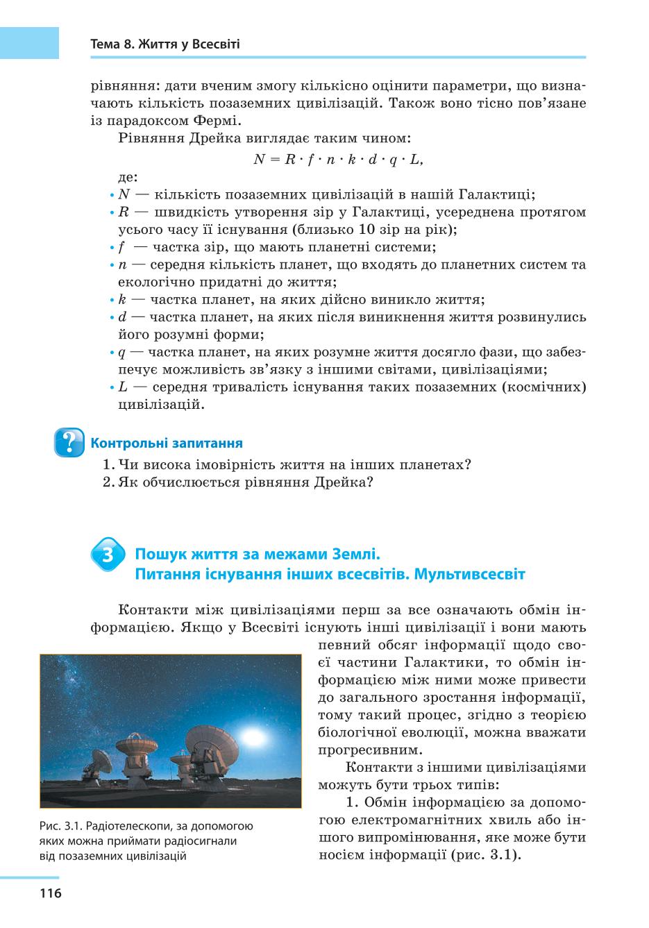 Мініатюра 116