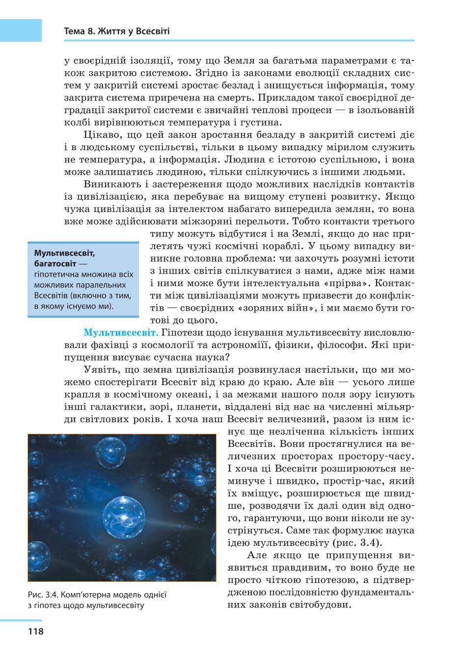 Мініатюра 118