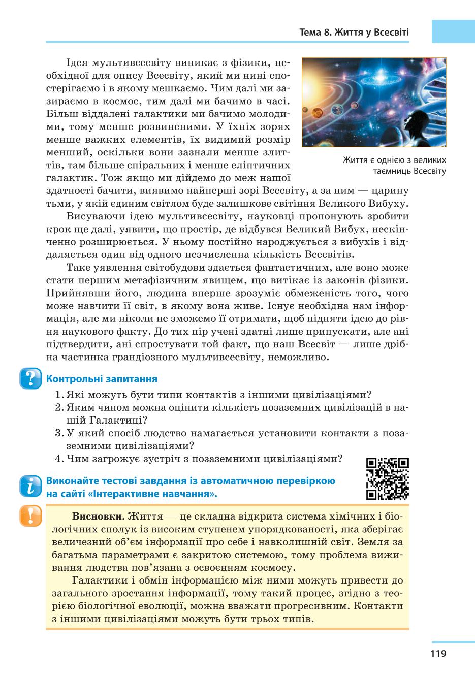 Мініатюра 119