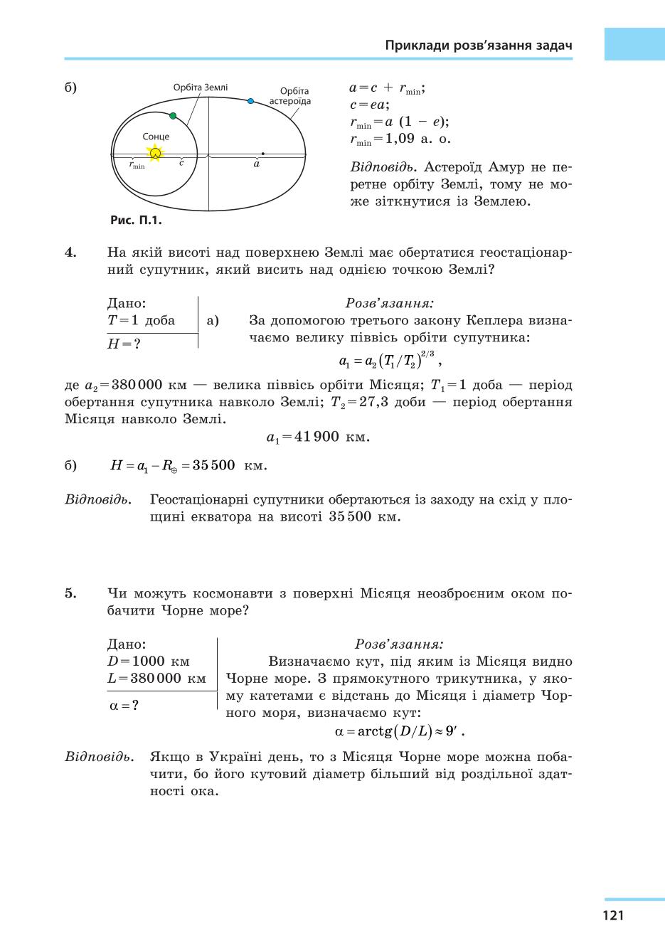Мініатюра 121