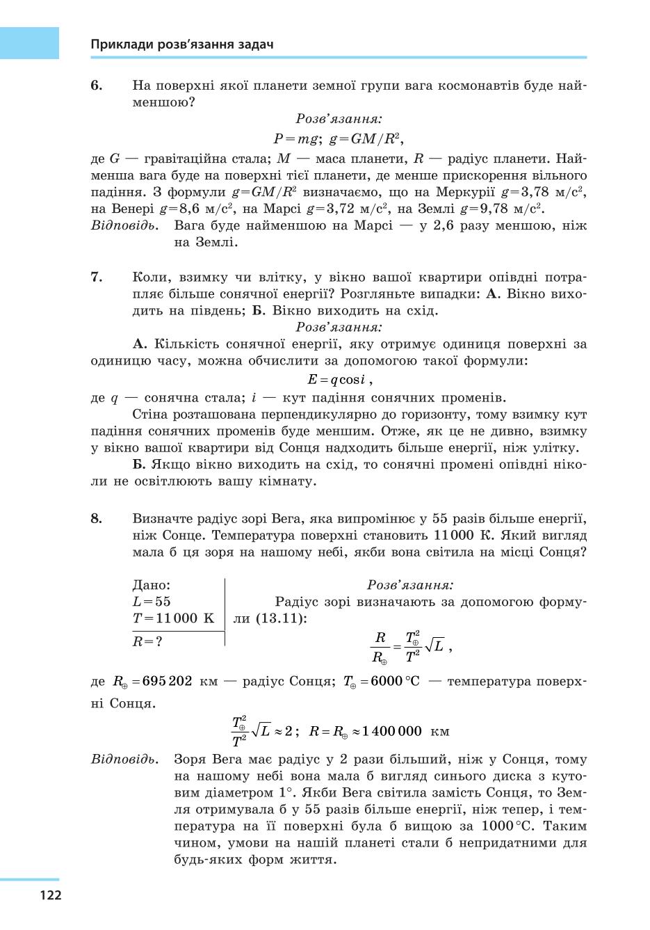 Мініатюра 122