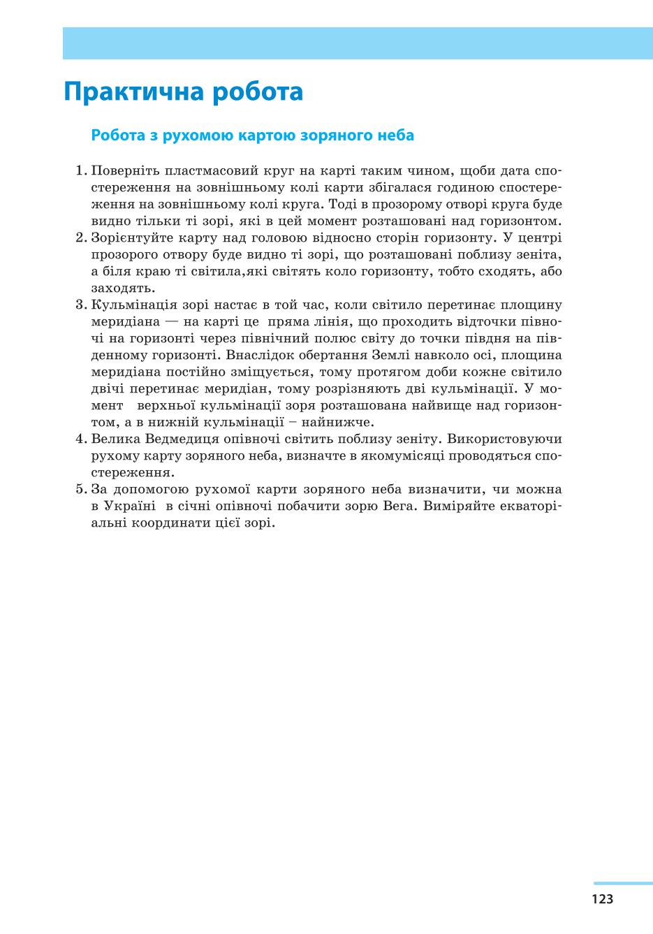 Мініатюра 123