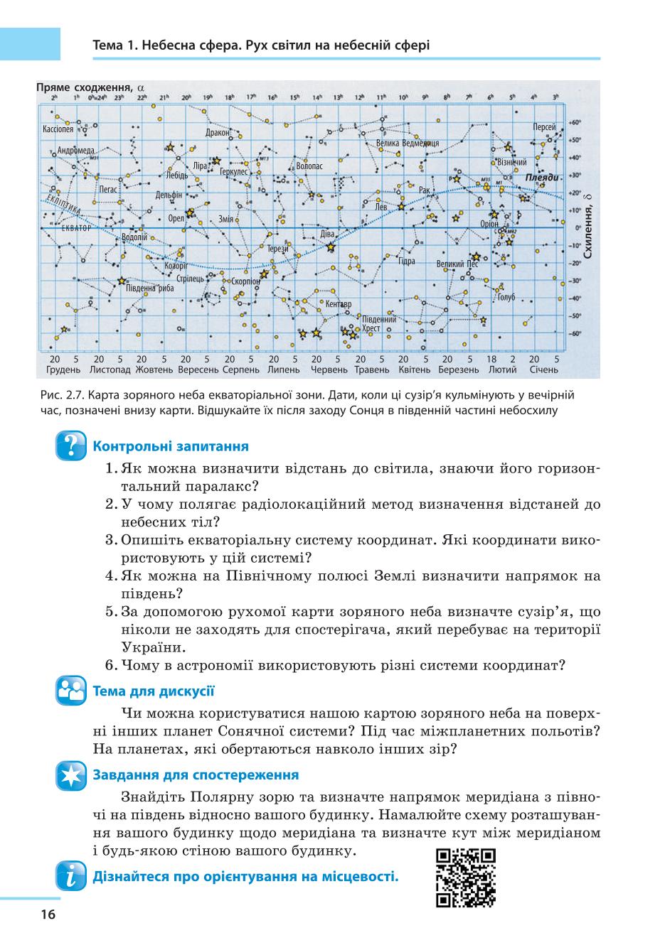Мініатюра 16