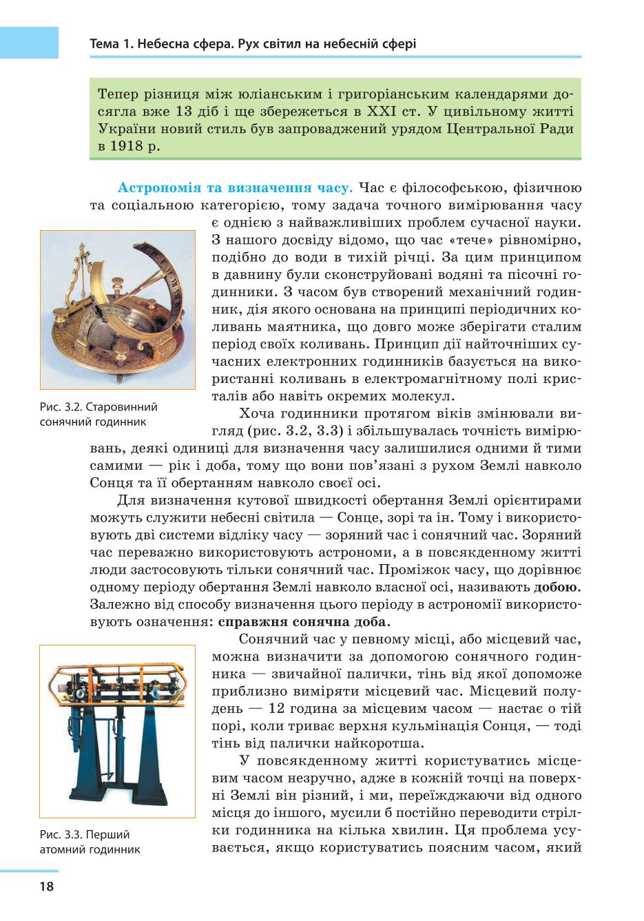 Мініатюра 18