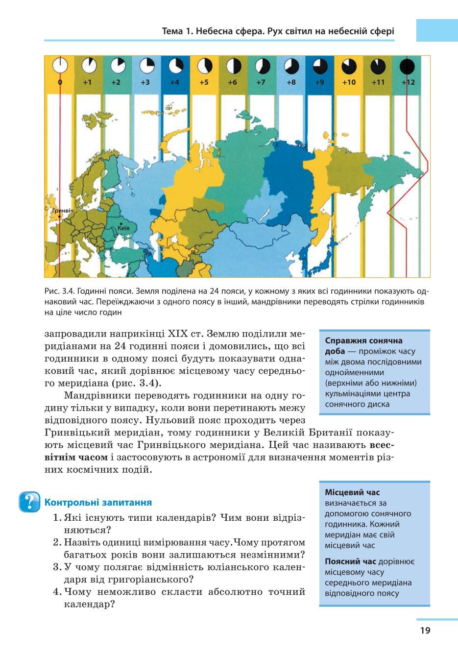 Мініатюра 19