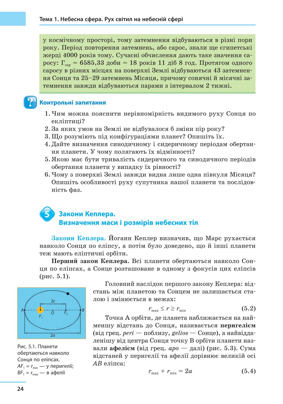 Мініатюра 24
