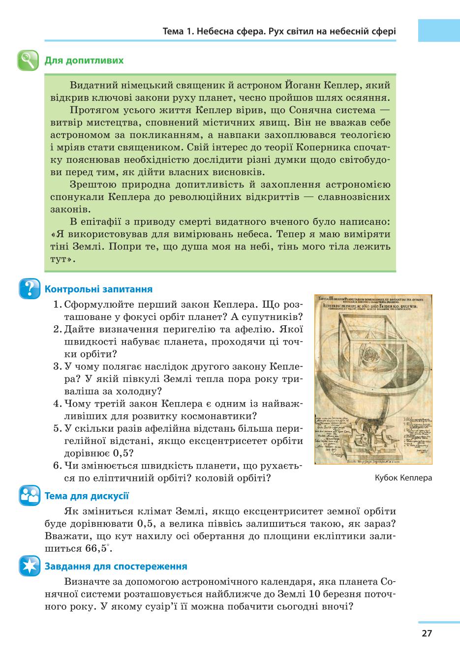 Мініатюра 27
