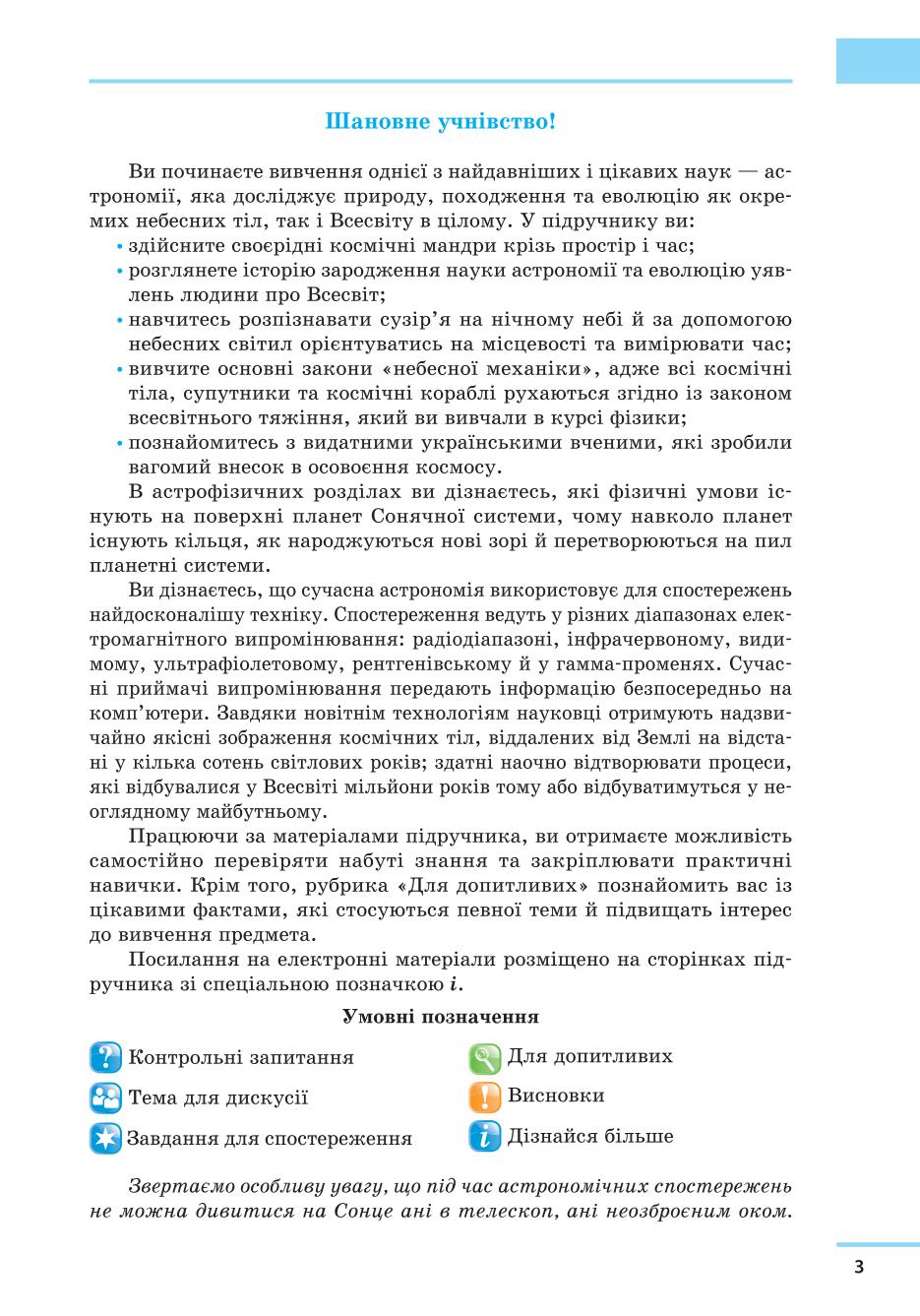 Мініатюра 3