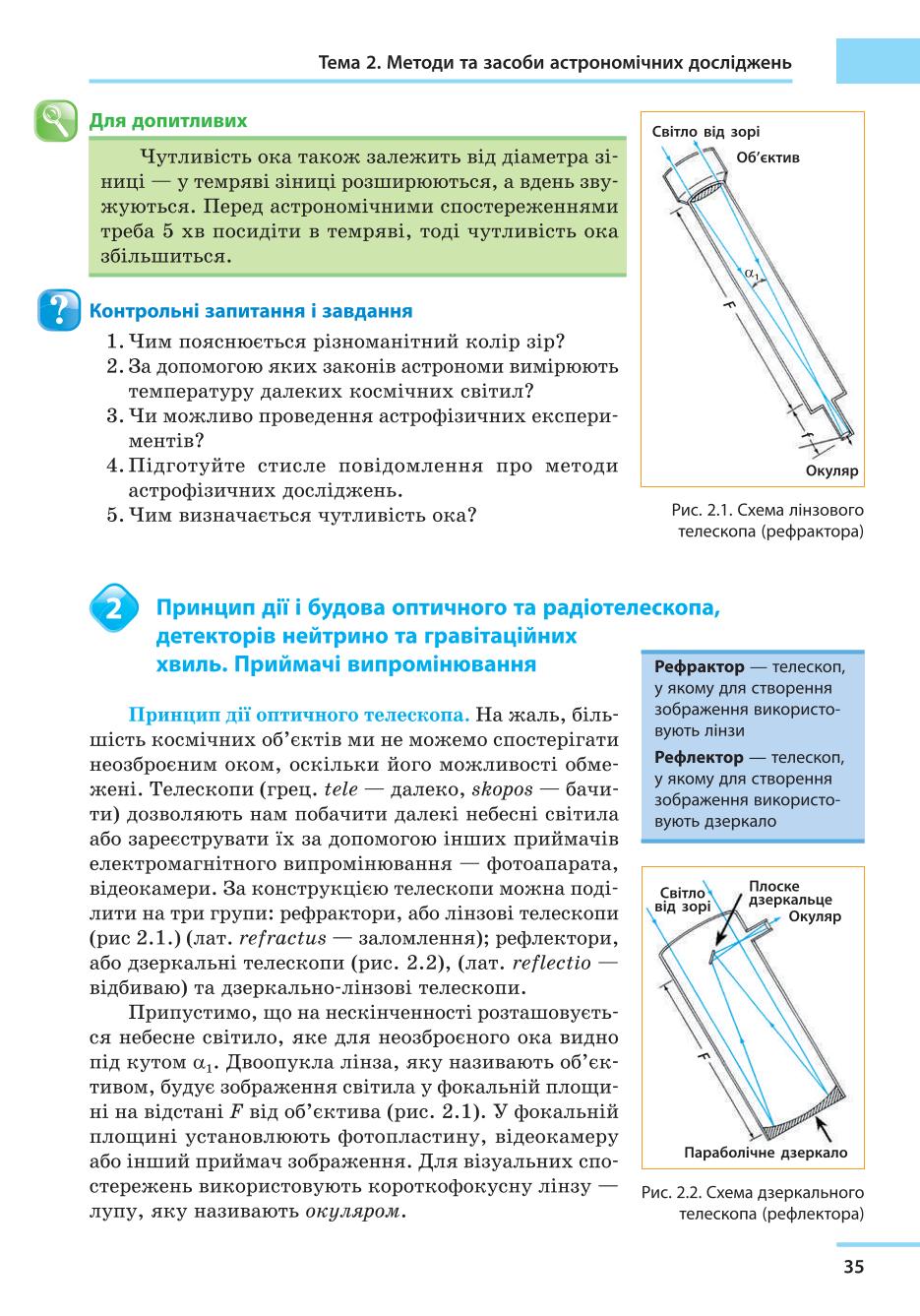 Мініатюра 35