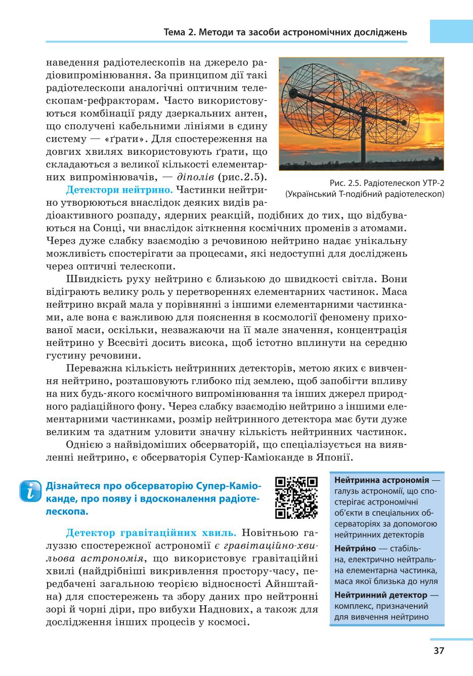 Мініатюра 37