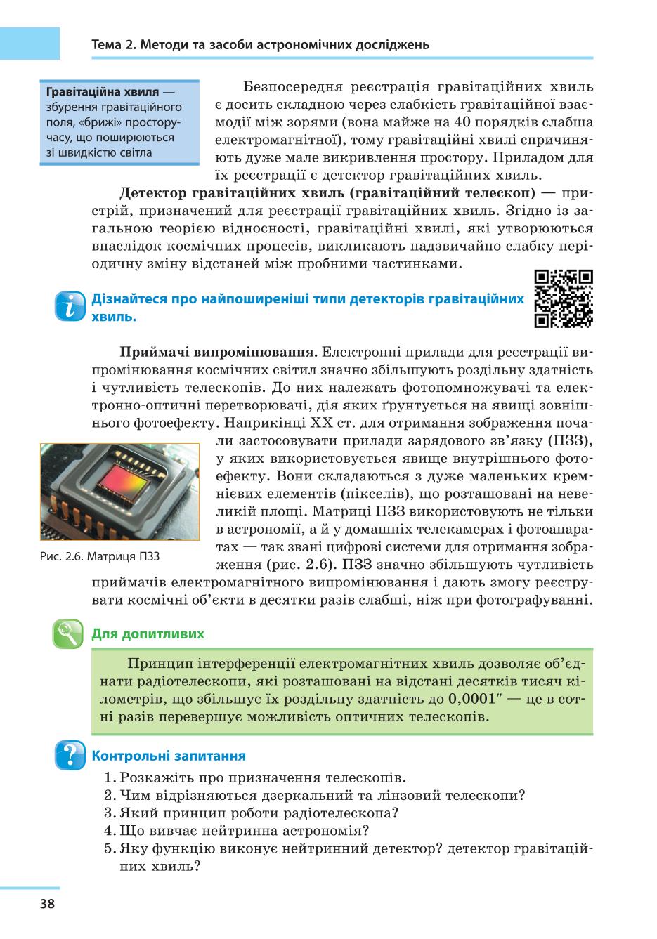 Мініатюра 38