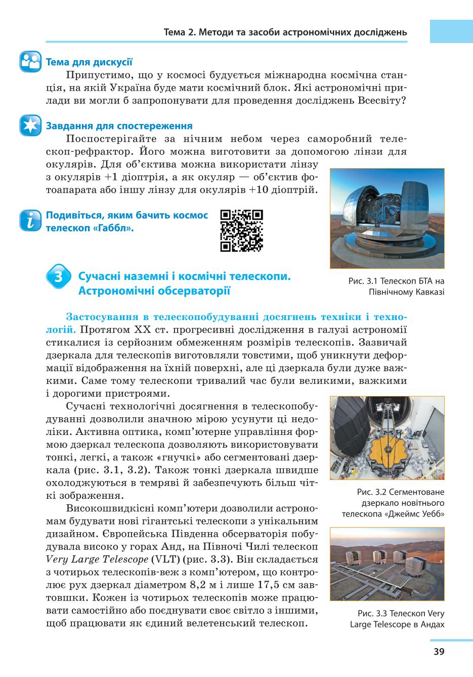 Мініатюра 39