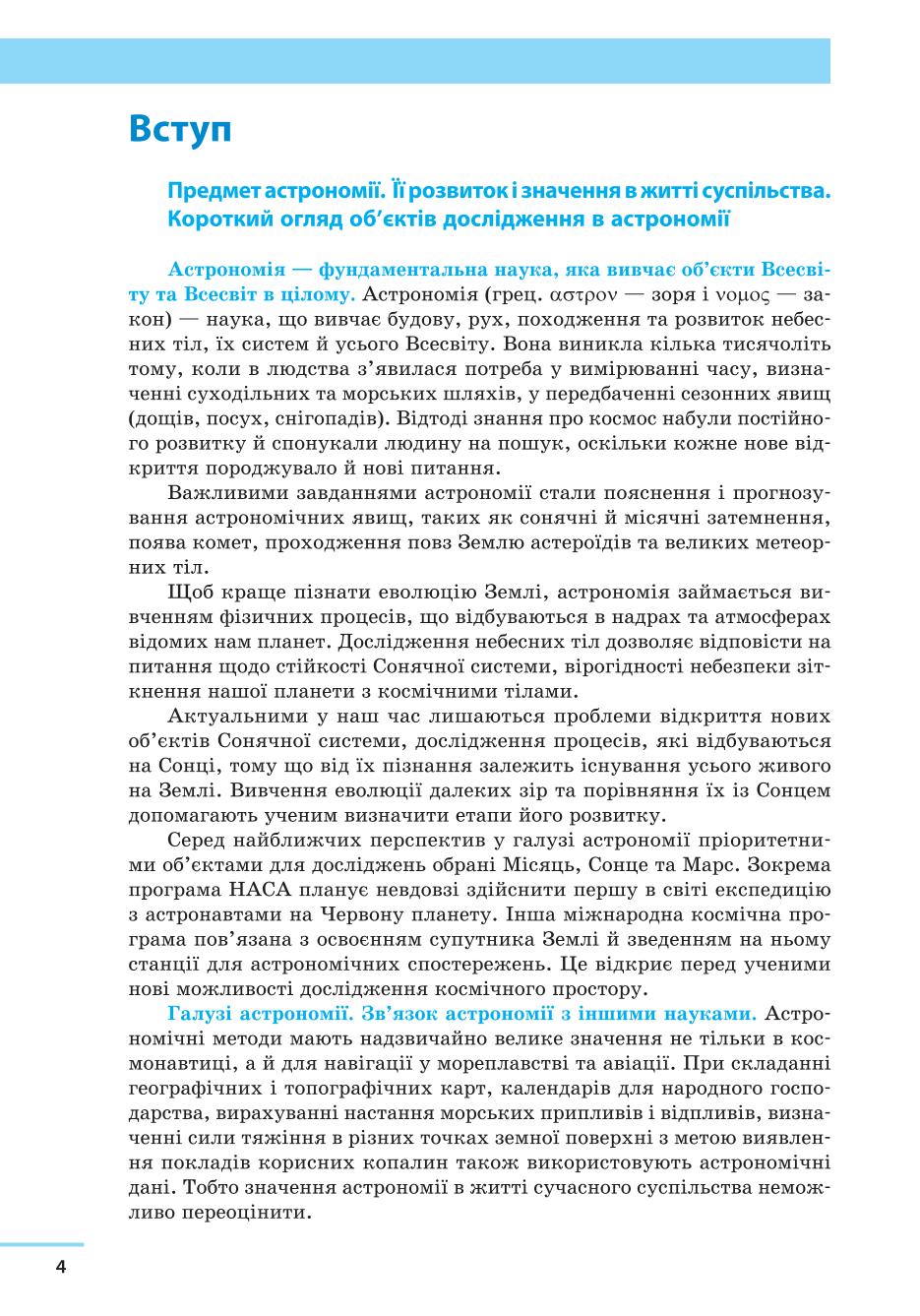 Мініатюра 4