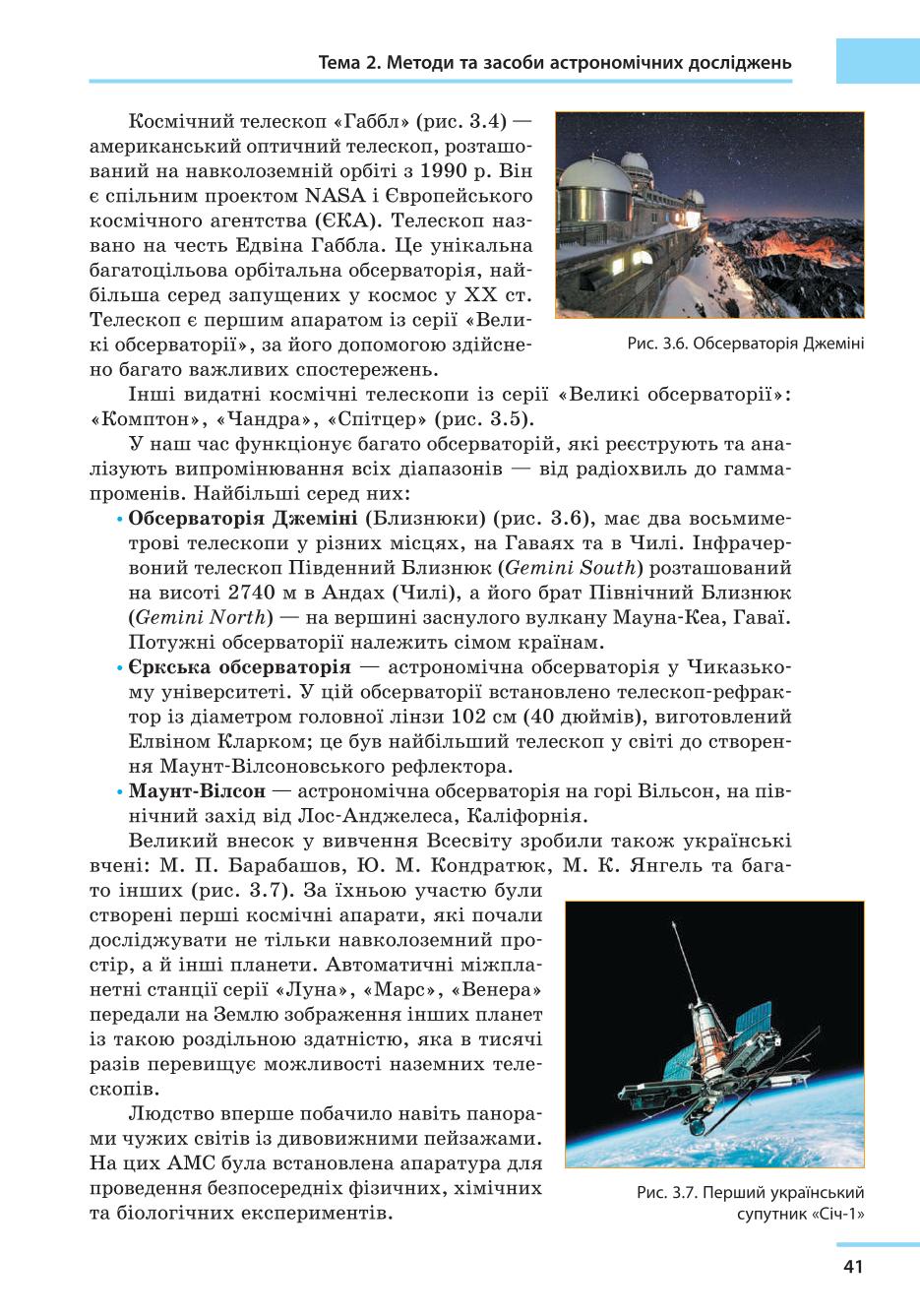 Мініатюра 41